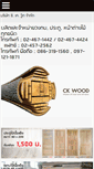 Mobile Screenshot of ck-wood.com